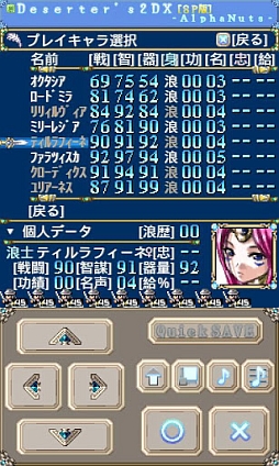 画像ギャラリー No.004のサムネイル画像 / 【5月30日のAndroid向けアプリセール情報】女学園を舞台にしたシミュレーションゲーム「たくすくFRESH! SPver」を198円で楽しもう