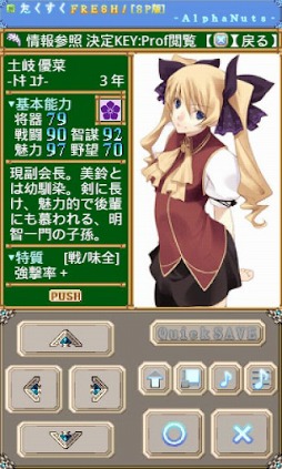 たくすくFRESH! SPver