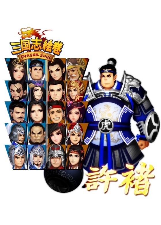 ꡼ No.002 | ֳֻDragon Soul𾭤Υ饯ǥ