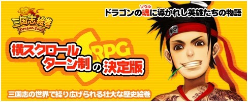 ꡼ No.002Υͥ / ֳֻDragon SoulפYahoo! Mobageǥӥ