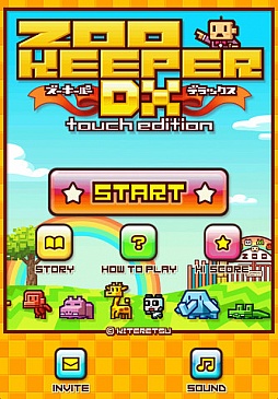 ズーキーパーDX