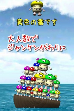 キノコバランス