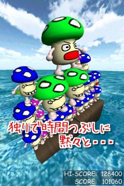 キノコバランス