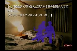 かまいたちの夜 スパイ編