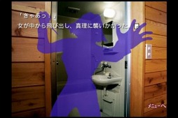 かまいたちの夜 スパイ編