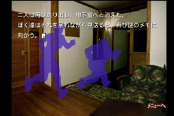 かまいたちの夜 暗号編