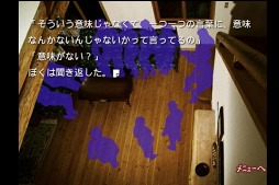 かまいたちの夜 暗号編