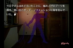 かまいたちの夜 喜劇篇