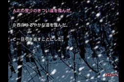 かまいたちの夜 迷路編