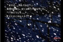 かまいたちの夜 迷路編