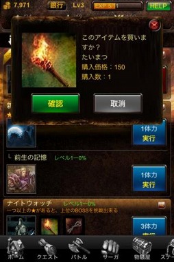 カイブツクロニクル