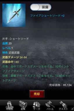 カイブツクロニクル