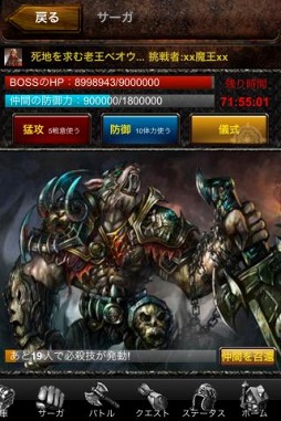 カイブツクロニクル