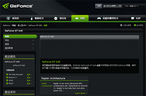 ꡼ No.002Υͥ / NVIDIAѡ̤ȯɽGPUGeForce GT 640פʾǺܡGK107ץѤ