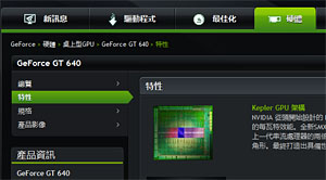 ꡼ No.003Υͥ / NVIDIAѡ̤ȯɽGPUGeForce GT 640פʾǺܡGK107ץѤ