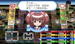 画像ギャラリー No.005のサムネイル画像 / 「いただきストリート for SMARTPHONE」期間限定でセールを実施