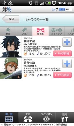 ���������꡼ No.003�Υ���ͥ������ / �ֲǥ���פˡ�BRAVE10�פκ�¢�Ⱥ������о졣�֤Ȥ�ɥ顪�פ����谡����