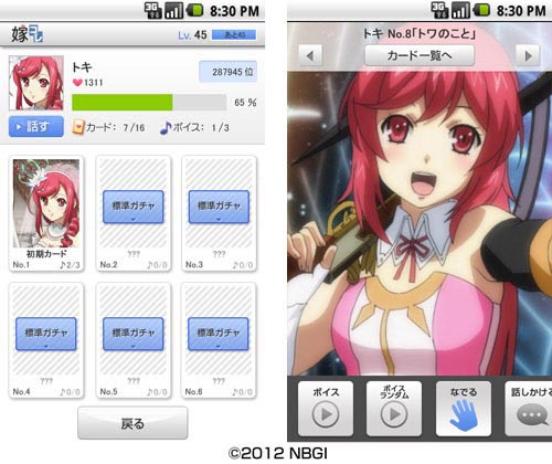 画像ギャラリー No.002のサムネイル画像 / 「嫁コレ」に「恋戦隊LOVE&PEACE」の赤木風太カードとボイスを追加