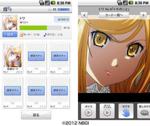 画像ギャラリー No.002のサムネイル画像 / 「嫁コレ」に「金色のコルダ3」の如月響也が登場。「時と永遠」のトワも追加