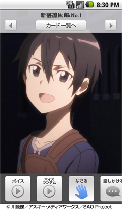 画像ギャラリー No.002のサムネイル画像 / 「嫁コレ」にアニメ「ソードアート・オンライン」のキリトが登場