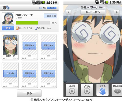 画像ギャラリー No.001のサムネイル画像 / 「嫁コレ」,沙織・バジーナ&福地桜智が追加。サイン色紙が当たるチャンスも