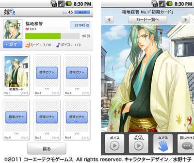 画像ギャラリー No.002のサムネイル画像 / 「嫁コレ」,沙織・バジーナ&福地桜智が追加。サイン色紙が当たるチャンスも