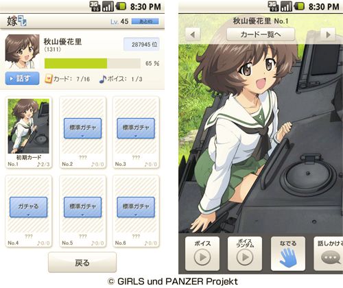 画像ギャラリー No.001のサムネイル画像 / 「嫁コレ」に「ガールズ&パンツァー」「遙かなる時空の中で5」から2名が追加