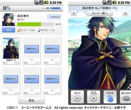 画像ギャラリー No.002のサムネイル画像 / 「嫁コレ」に「ガールズ&パンツァー」「遙かなる時空の中で5」から2名が追加