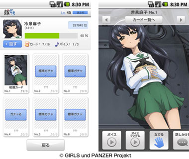 画像ギャラリー No.002のサムネイル画像 / 「嫁コレ」に「ガールズ&パンツァー」と「FAIRY TAIL」のキャラ計2名が追加