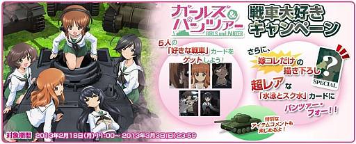 画像ギャラリー No.002のサムネイル画像 / 「嫁コレ」にアニメ「生徒会の一存 Lv.2」のキャラクター“桜野くりむ”が追加