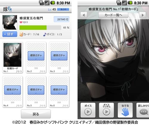 画像ギャラリー No.001のサムネイル画像 / 「嫁コレ」,アニメ「織田信奈の野望」「伏 鉄砲娘の捕物帳」のキャラを追加