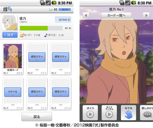 画像ギャラリー No.002のサムネイル画像 / 「嫁コレ」,アニメ「織田信奈の野望」「伏 鉄砲娘の捕物帳」のキャラを追加