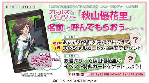 画像ギャラリー No.001のサムネイル画像 / 「嫁コレ」に「リトルバスターズ!」の棗 鈴など3名の新キャラクターが登場