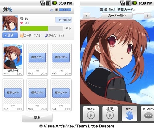 画像ギャラリー No.002のサムネイル画像 / 「嫁コレ」に「リトルバスターズ!」の棗 鈴など3名の新キャラクターが登場