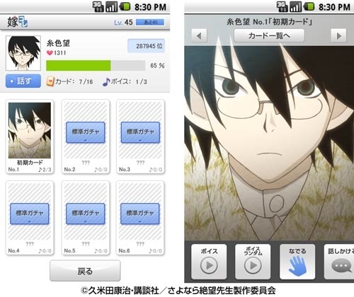 画像ギャラリー No.003のサムネイル画像 / 「嫁コレ」に「リトルバスターズ!」の棗 鈴など3名の新キャラクターが登場