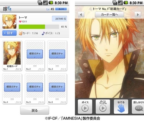 画像ギャラリー No.004のサムネイル画像 / 「嫁コレ」に「リトルバスターズ!」の棗 鈴など3名の新キャラクターが登場