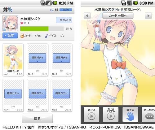 画像ギャラリー No.001のサムネイル画像 / 「嫁コレ」,アニメ「キューティクル探偵因幡」の因幡洋ら3名のボイスを追加