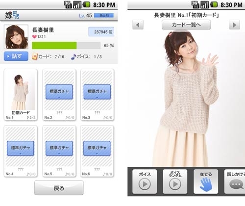 画像ギャラリー No.003のサムネイル画像 / 「嫁コレ」,アニメ「キューティクル探偵因幡」の因幡洋ら3名のボイスを追加