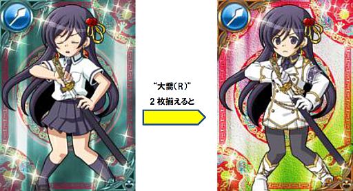 画像ギャラリー No.004のサムネイル画像 / GREE版「一騎当千バーストファイト」「ブラウザ三国志モバイル」で「閃乱カグラ NewWave」事前登録キャンペーンを実施