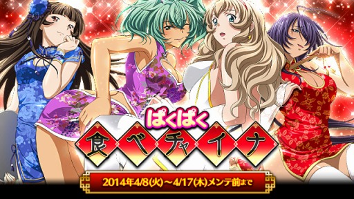 画像ギャラリー No.001のサムネイル画像 / 「一騎当千バーストファイト」，新イベント開幕＆劉備（UR）を全員にプレゼント