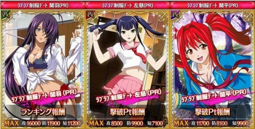 画像ギャラリー No.002のサムネイル画像 / 「一騎当千 バーストファイト」,制服姿の闘士が活躍するレイドイベントを実施
