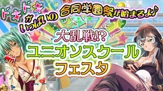 画像ギャラリー No.001のサムネイル画像 / 「一騎当千バーストファイト」，合同学園祭を楽しむ闘士達のカードが登場