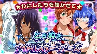 画像ギャラリー No.001のサムネイル画像 / 「一騎当千 バーストファイト」イベント「ときめき☆アイドルスターツアーズ」実施