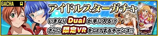 画像ギャラリー No.003のサムネイル画像 / 「一騎当千 バーストファイト」イベント「ときめき☆アイドルスターツアーズ」実施