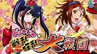 画像ギャラリー No.002のサムネイル画像 / 「一騎当千 バーストファイト」馬超を獲得できる「戦乱狂乱大戦国」実施