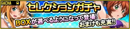 画像ギャラリー No.008のサムネイル画像 / 「一騎当千 バーストファイト」馬超を獲得できる「戦乱狂乱大戦国」実施