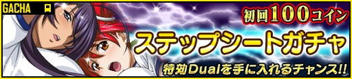 画像ギャラリー No.006のサムネイル画像 / 「一騎当千 バーストファイト」で上位報酬が孫権仲謀の新レイドイベント開幕