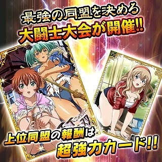 画像ギャラリー No.019のサムネイル画像 / 「一騎当千バーストファイト」馬超や典韋が報酬でもらえるレイドイベントがスタート