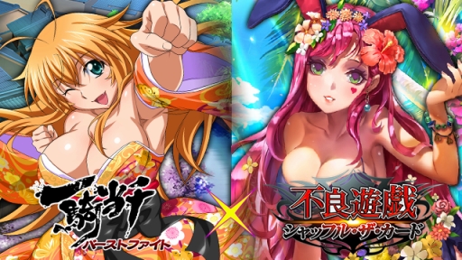 画像ギャラリー No.001のサムネイル画像 / GREE版「一騎当千 バーストファイト」と「閃乱カグラ NW Gバースト」が「不良遊戯」とコラボ