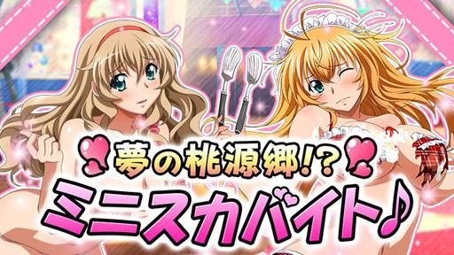 画像ギャラリー No.012のサムネイル画像 / 「一騎当千 バーストファイト」，美少女闘士達がミニスカートでオシゴトに挑戦